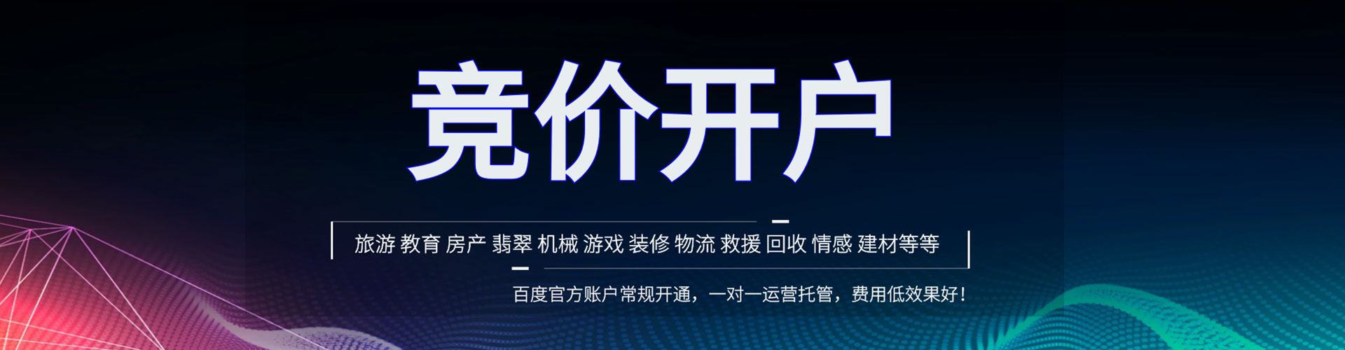 来安百度推广运营